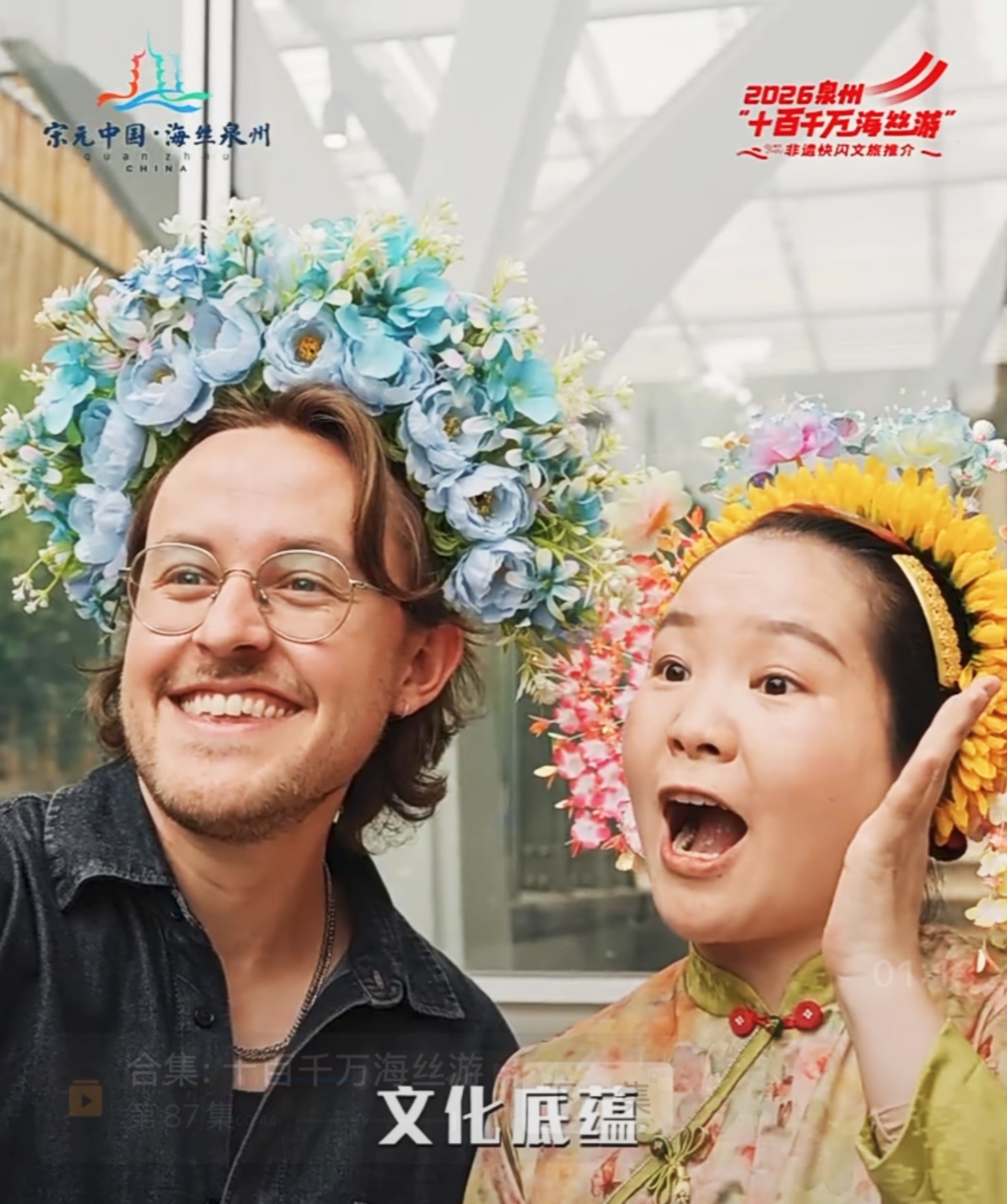 泉州非遗火到澳洲